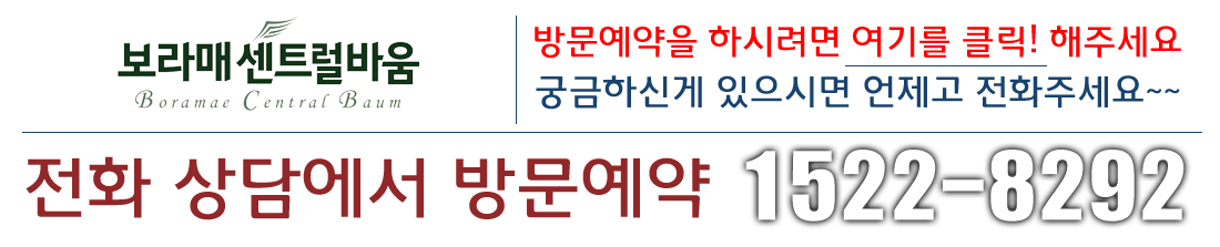 방문예약:1522-8292