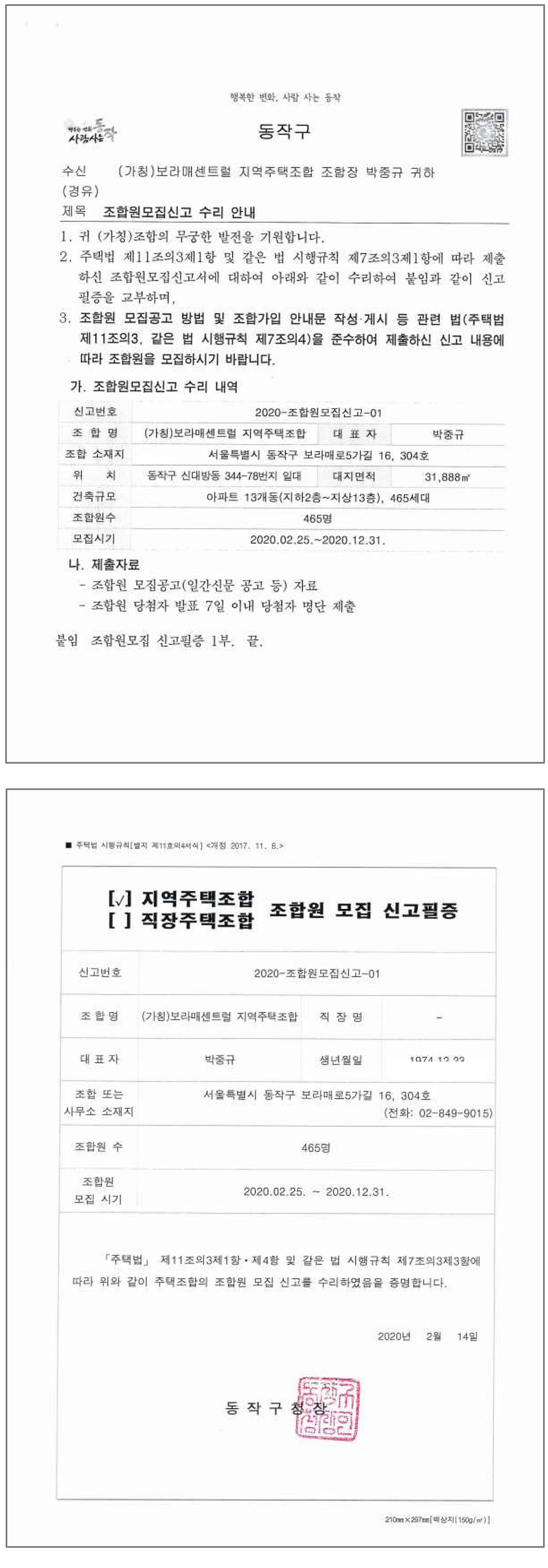 신고필증