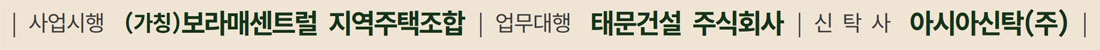 사업시행